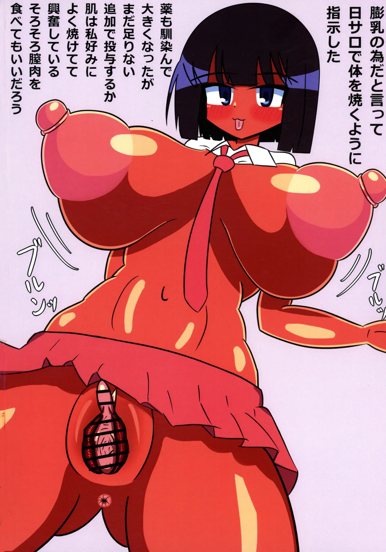 Iinari Onaho Ana Hojiri Hon page 4 full