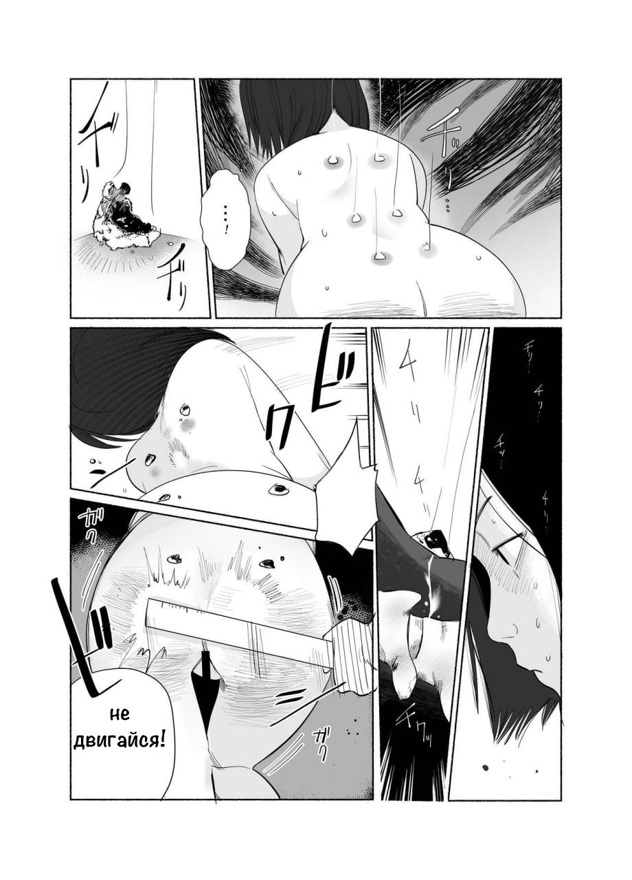 Keishi Ijime / Издевательства над падчерицей page 12 full