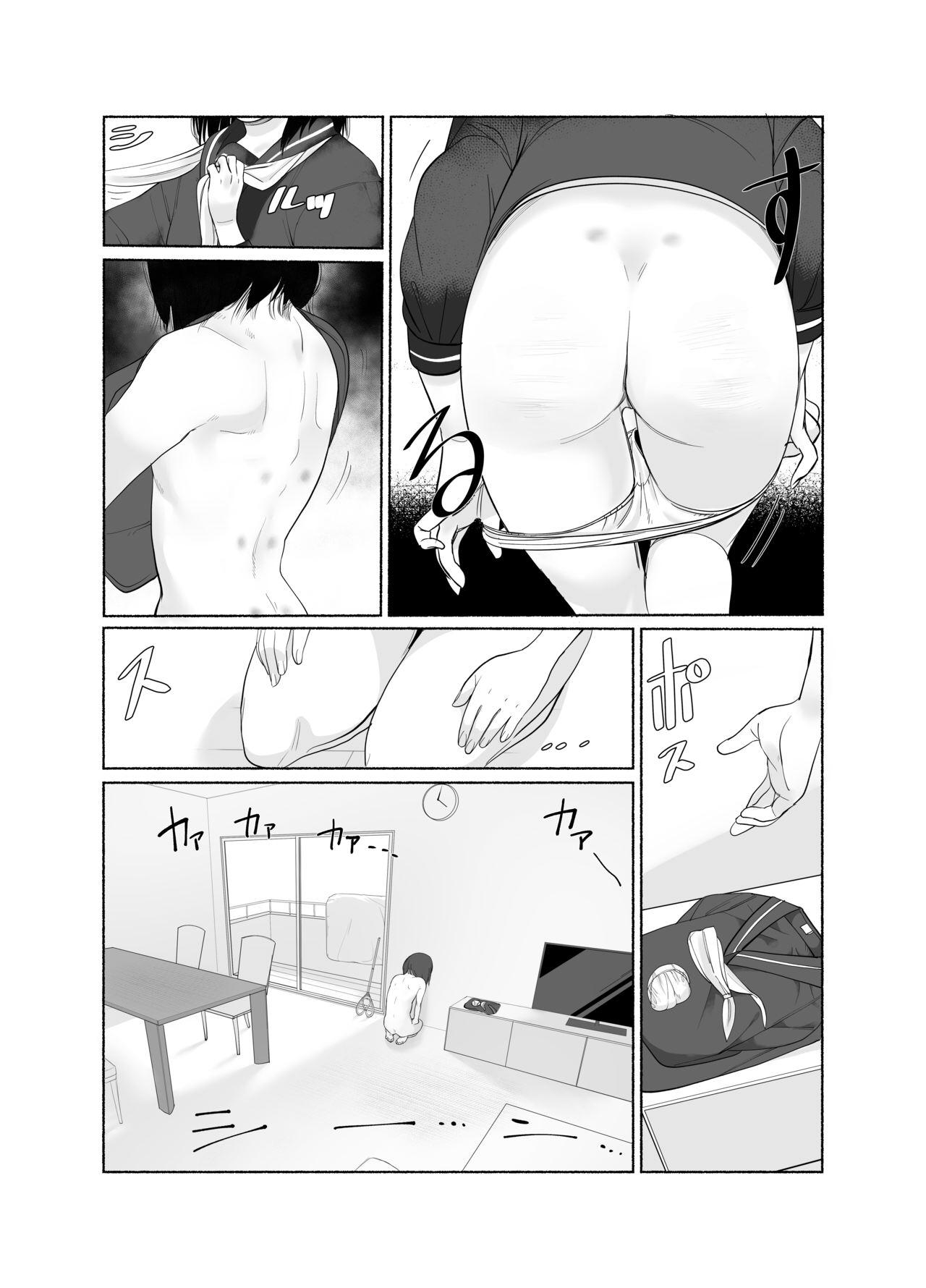 Keishi Ijime / Издевательства над падчерицей page 2 full