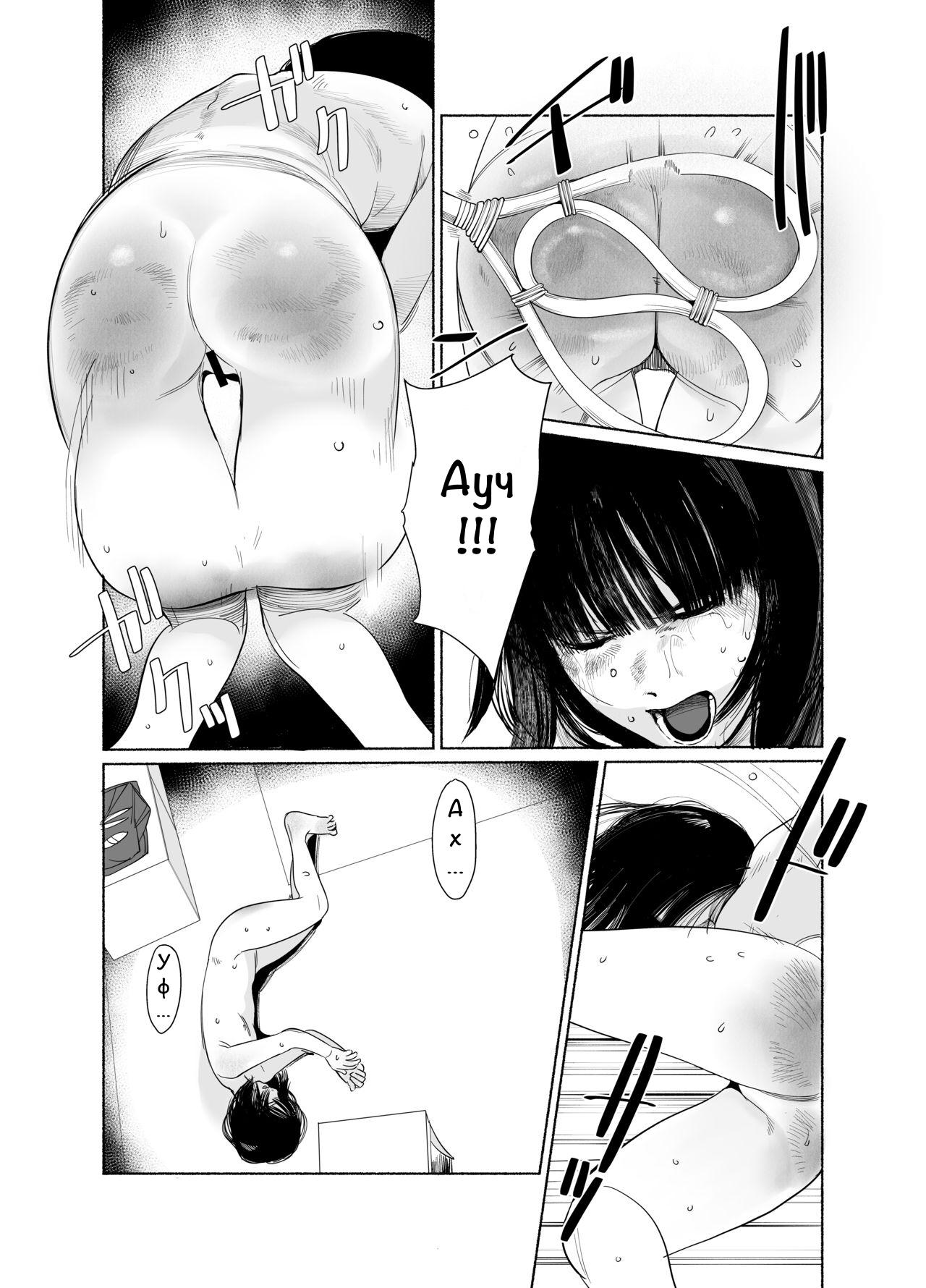 Keishi Ijime / Издевательства над падчерицей page 7 full