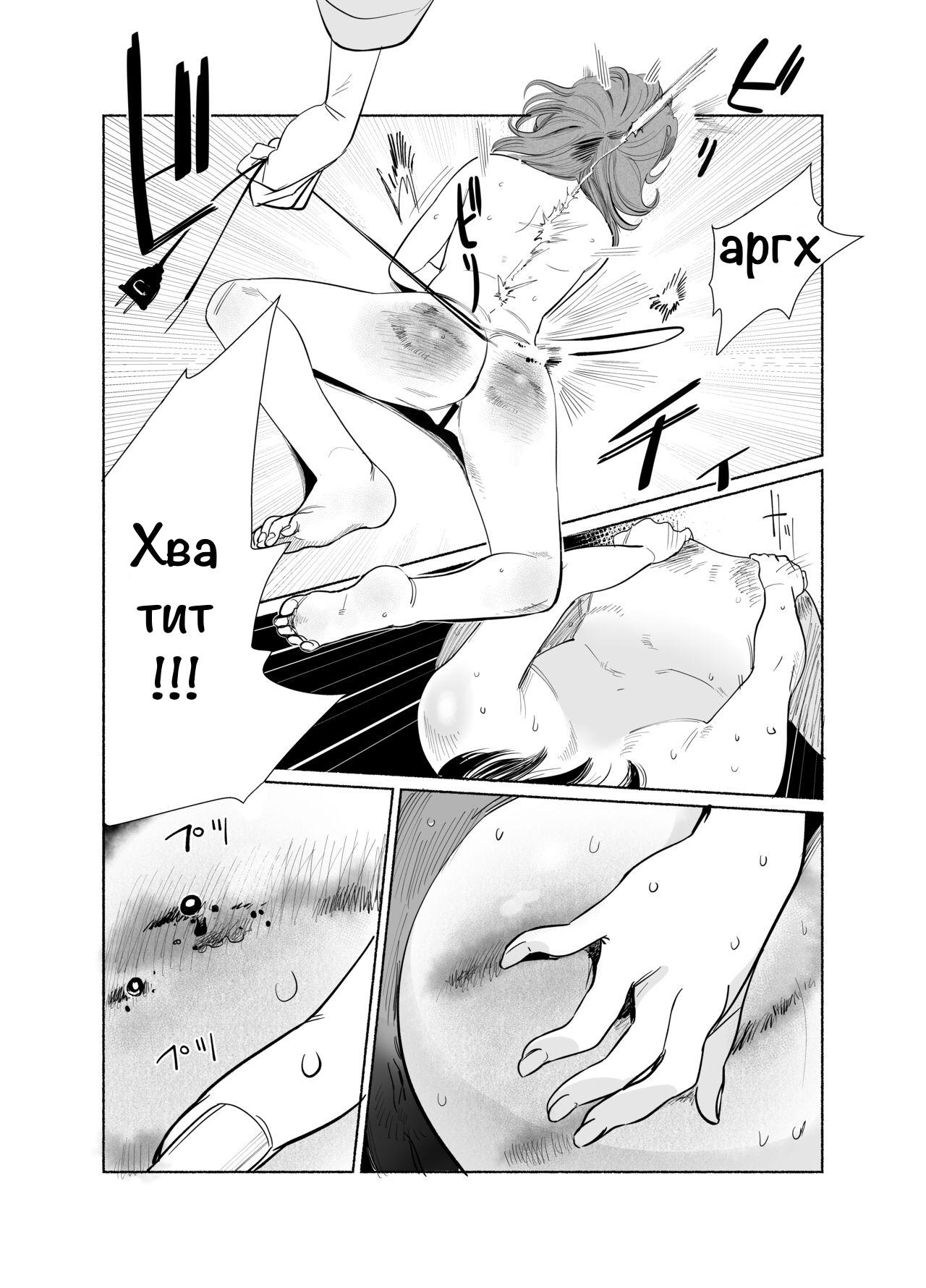 Keishi Ijime / Издевательства над падчерицей page 8 full