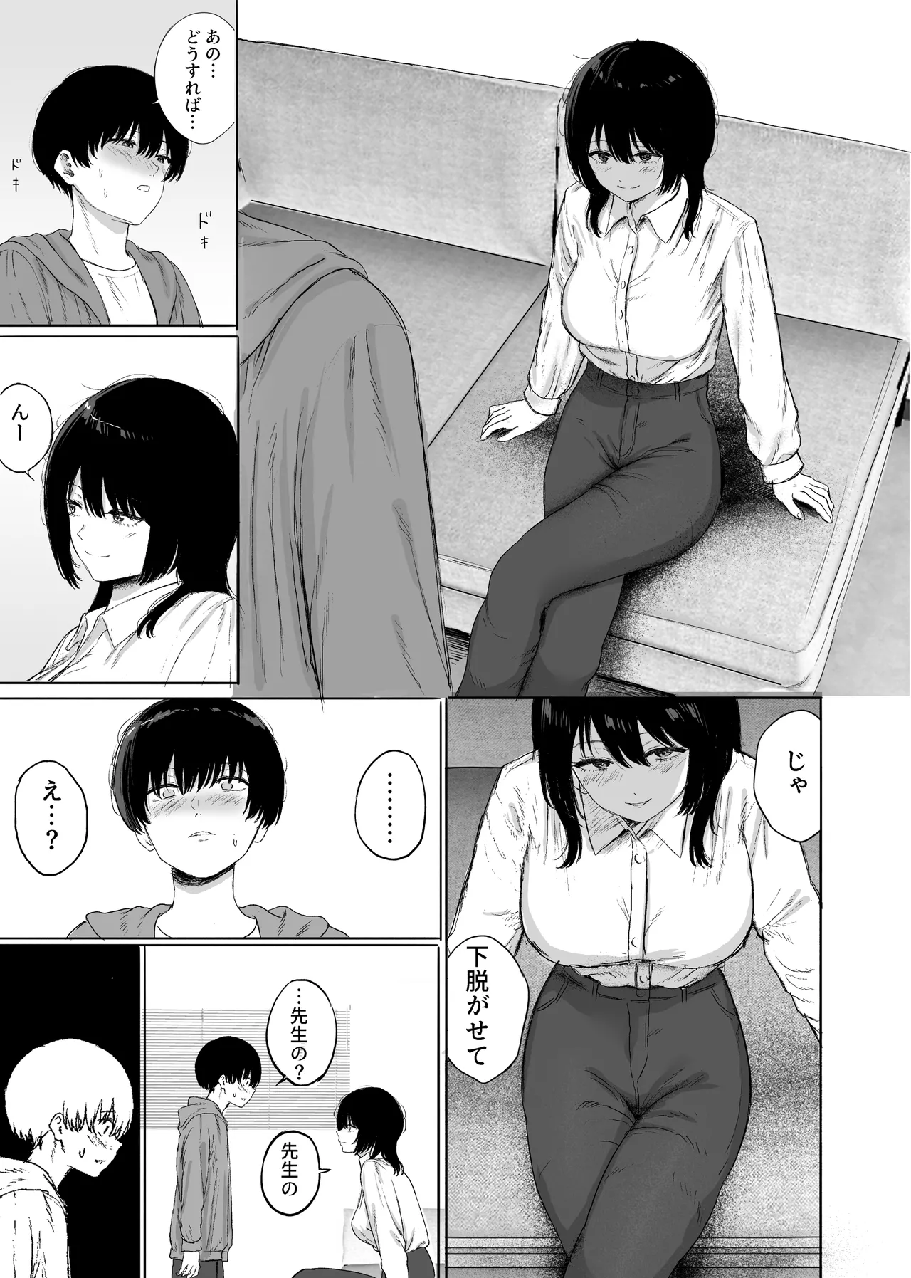Kyonyuu no Sensei o Kenkyuushitsu de Hitorijime suru Hanashi page 12 full