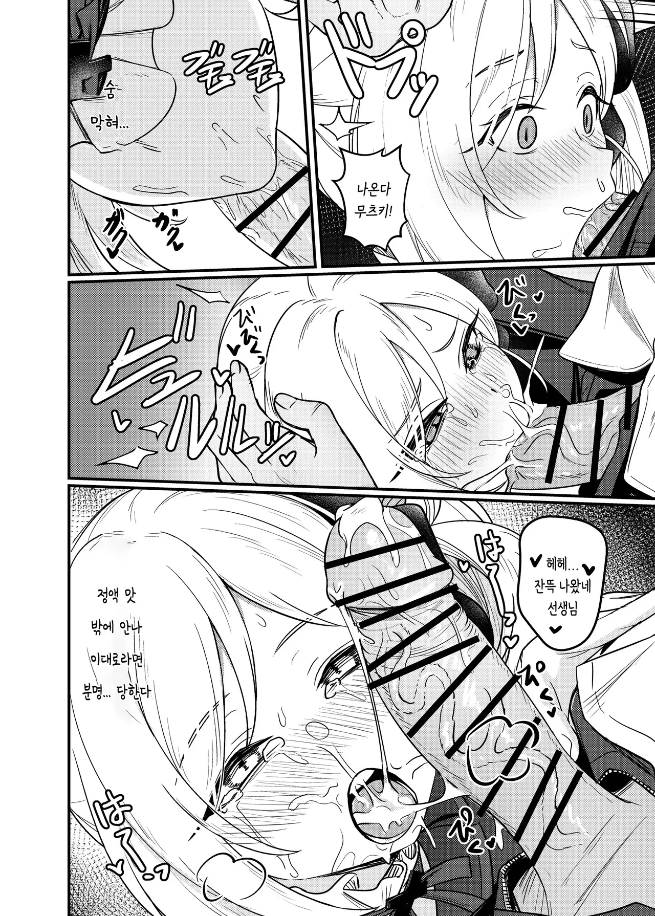 Mutsuki no Batsu page 11 full