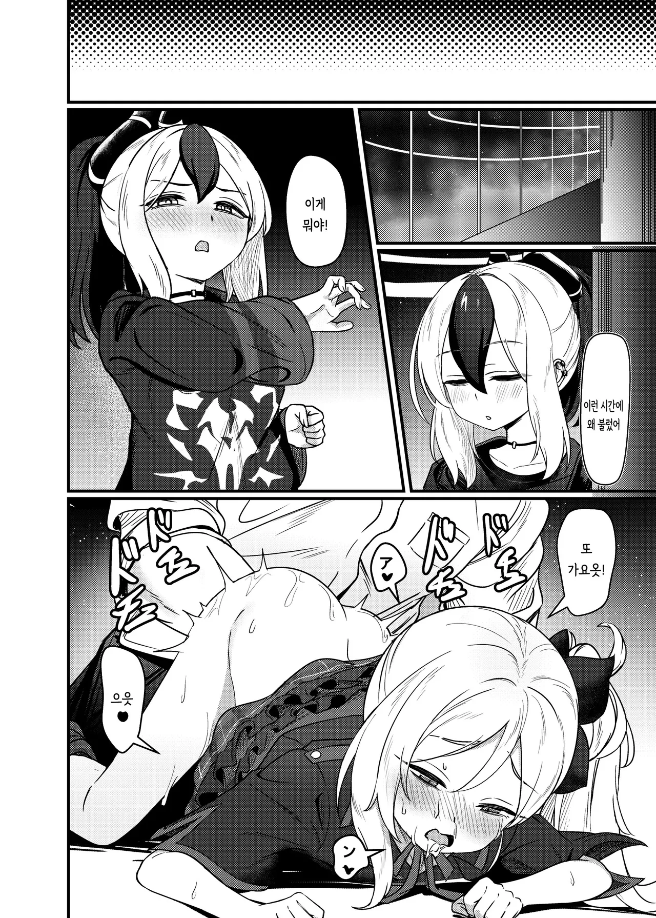 Mutsuki no Batsu page 5 full