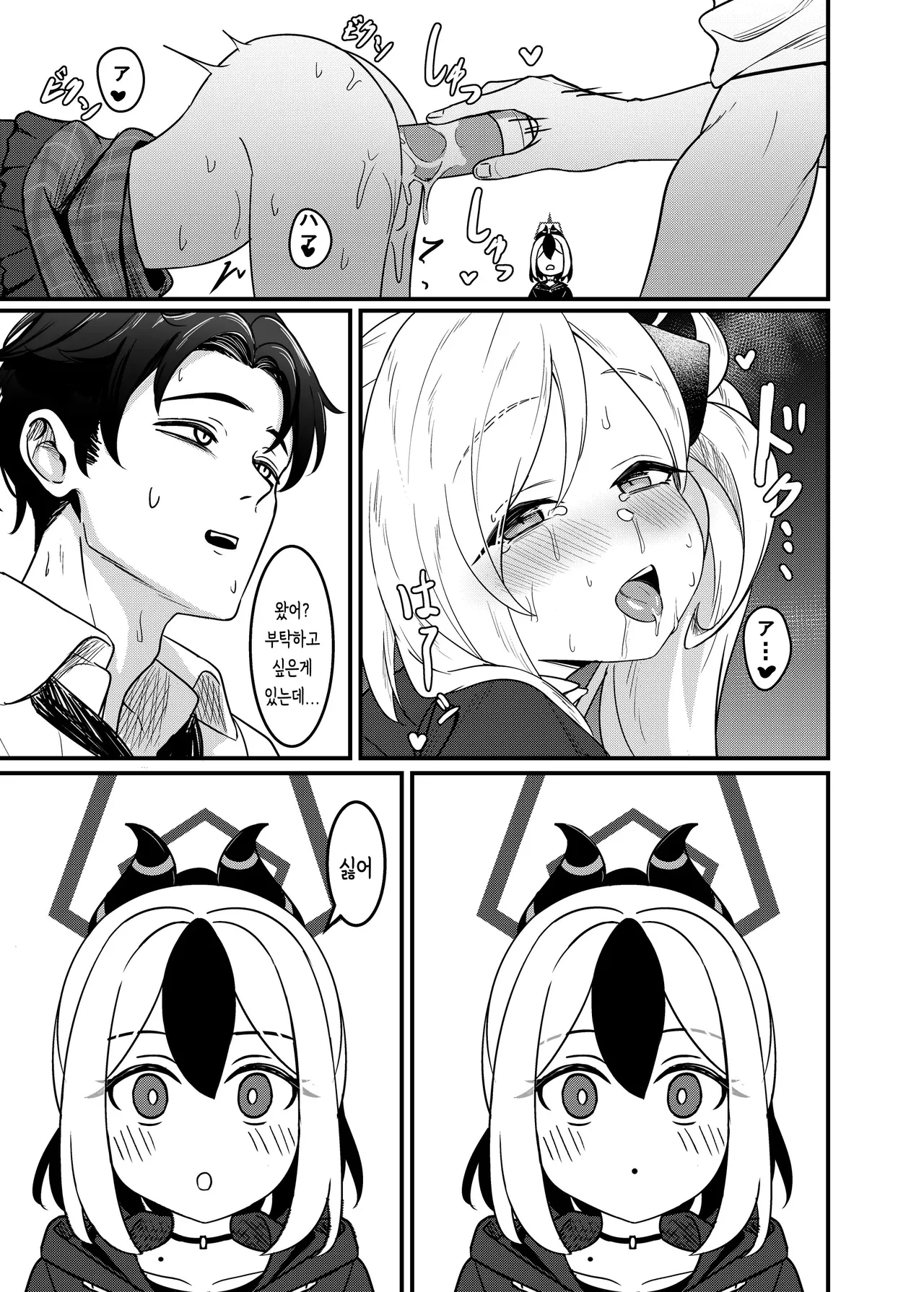 Mutsuki no Batsu page 6 full