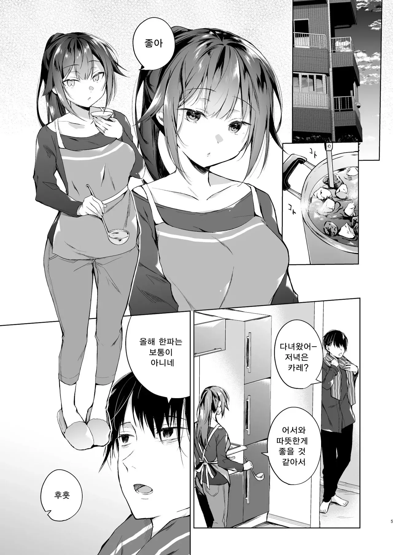 Comitia Shucchou Henshuubu ni Itta Hi kara Tsuma no Yousu ga... 2-kan | 동인 이벤트의 출장 편집부에 간 날부터 아내의 상태가… 2 page 4 full