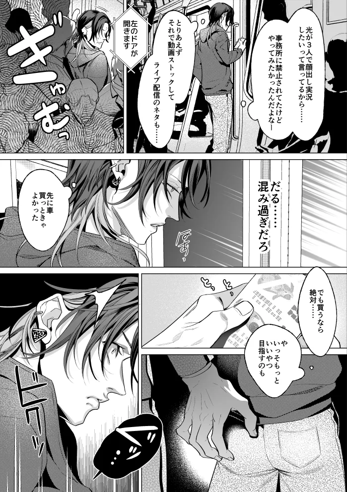 Mob Shinshi-teki Mesu Ochi Zendou no Susume page 12 full