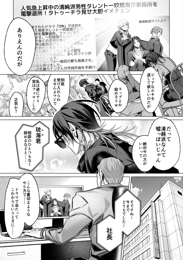 Mob Shinshi-teki Mesu Ochi Zendou no Susume page 3 full