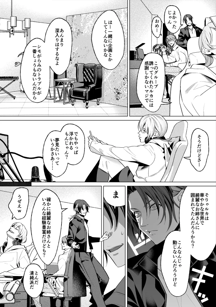 Mob Shinshi-teki Mesu Ochi Zendou no Susume page 7 full