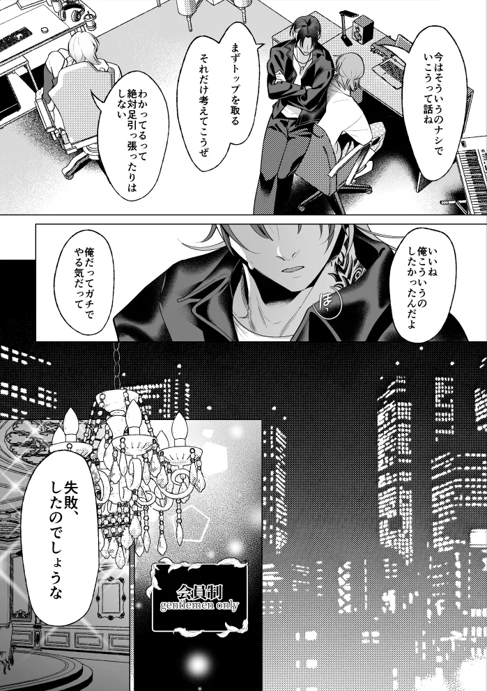 Mob Shinshi-teki Mesu Ochi Zendou no Susume page 8 full