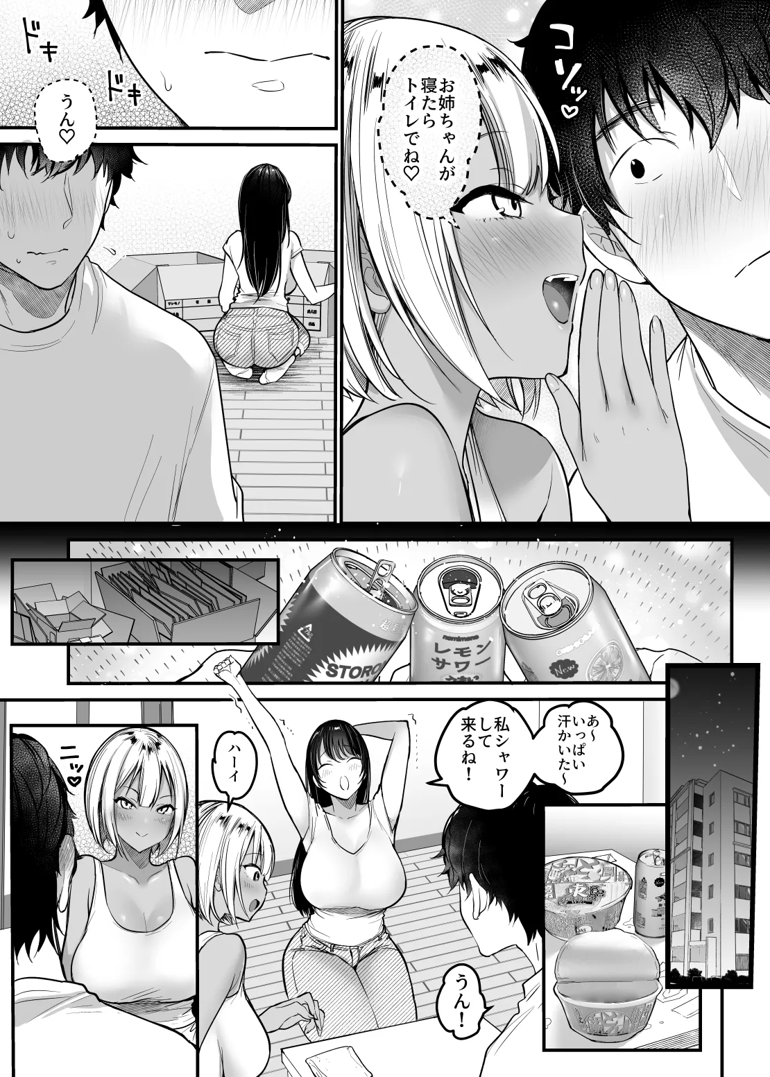 Sex Closet 3 page 5 full