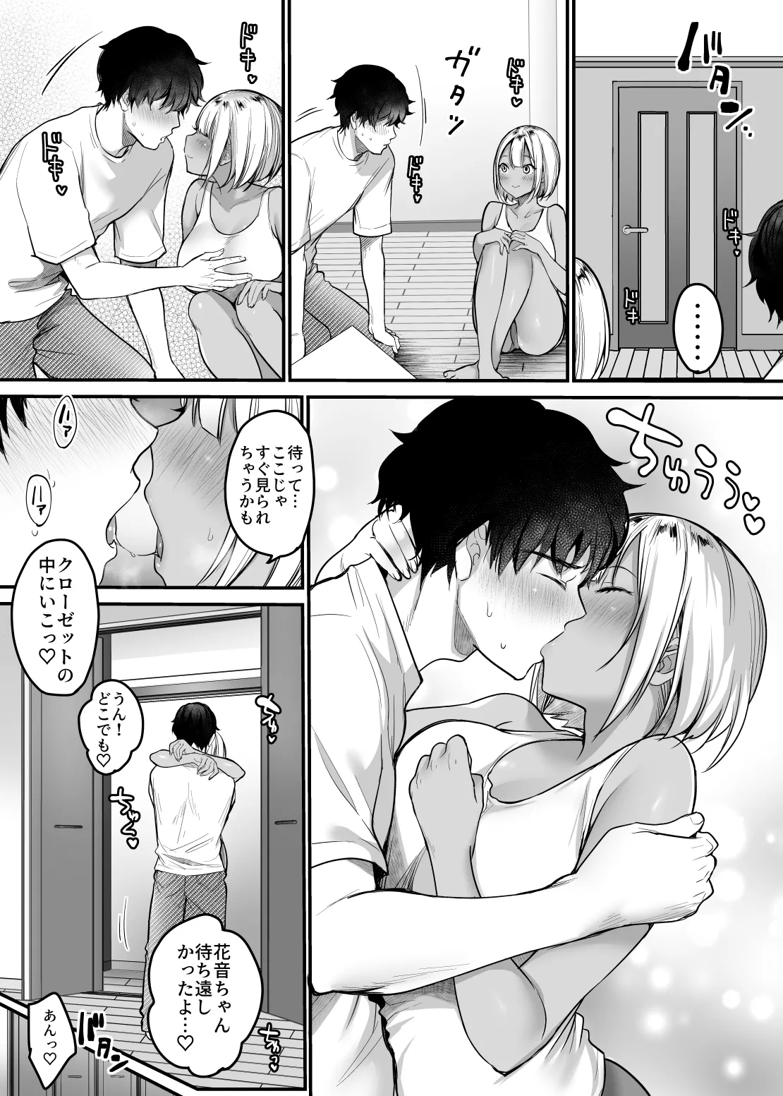 Sex Closet 3 page 6 full