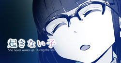 OKINAIKO - La fille du ciné qui ne se réveille pas