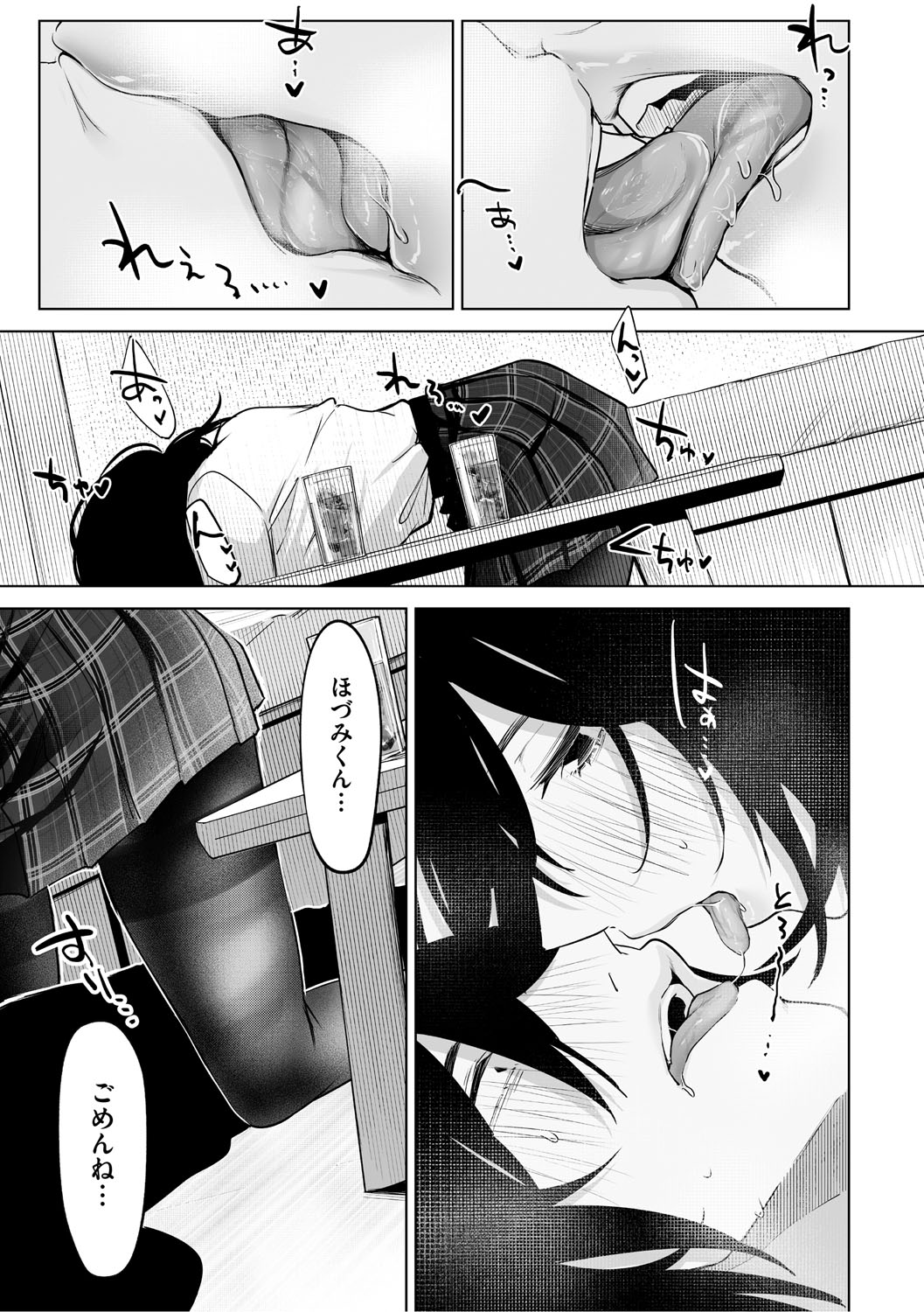 KAWAII nara AISHITE page 12 full