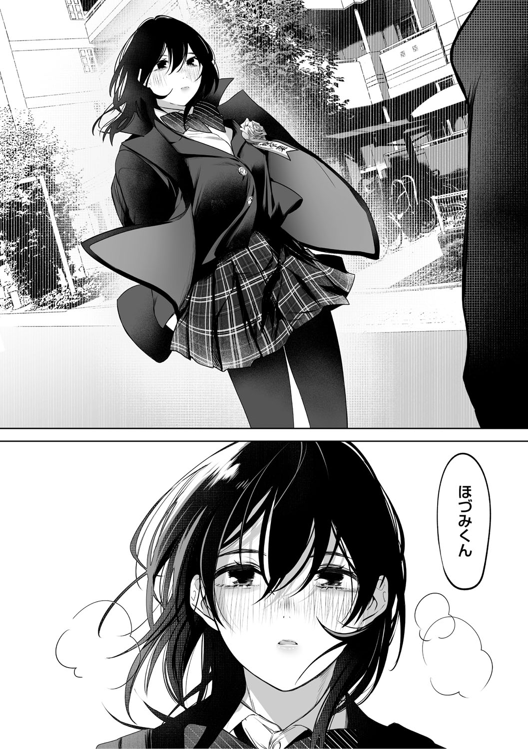 KAWAII nara AISHITE page 7 full