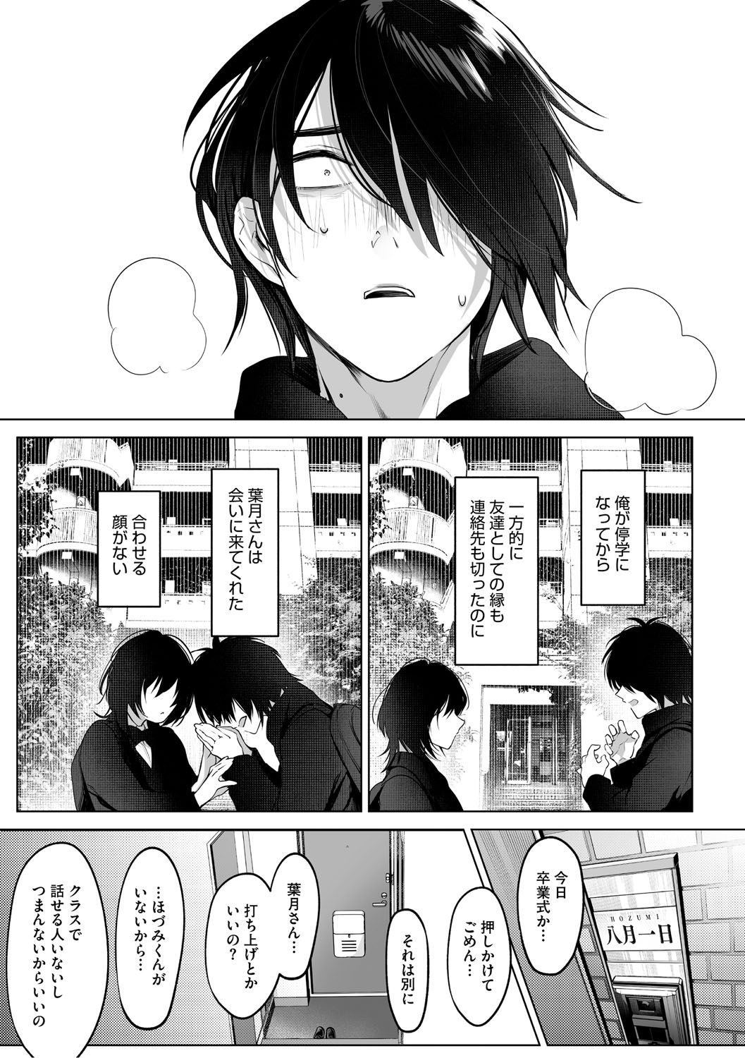 KAWAII nara AISHITE page 8 full