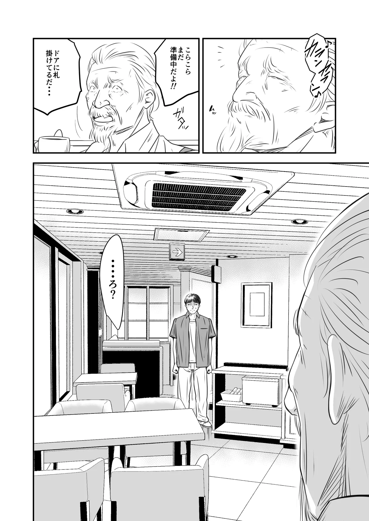 Tsugunai Tsuma 10 page 10 full