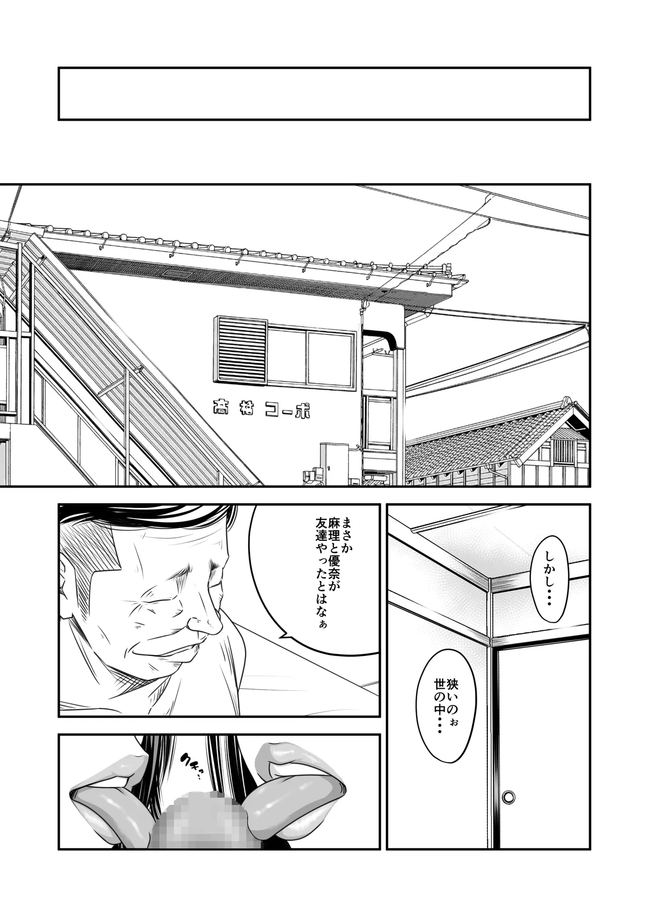 Tsugunai Tsuma 10 page 11 full