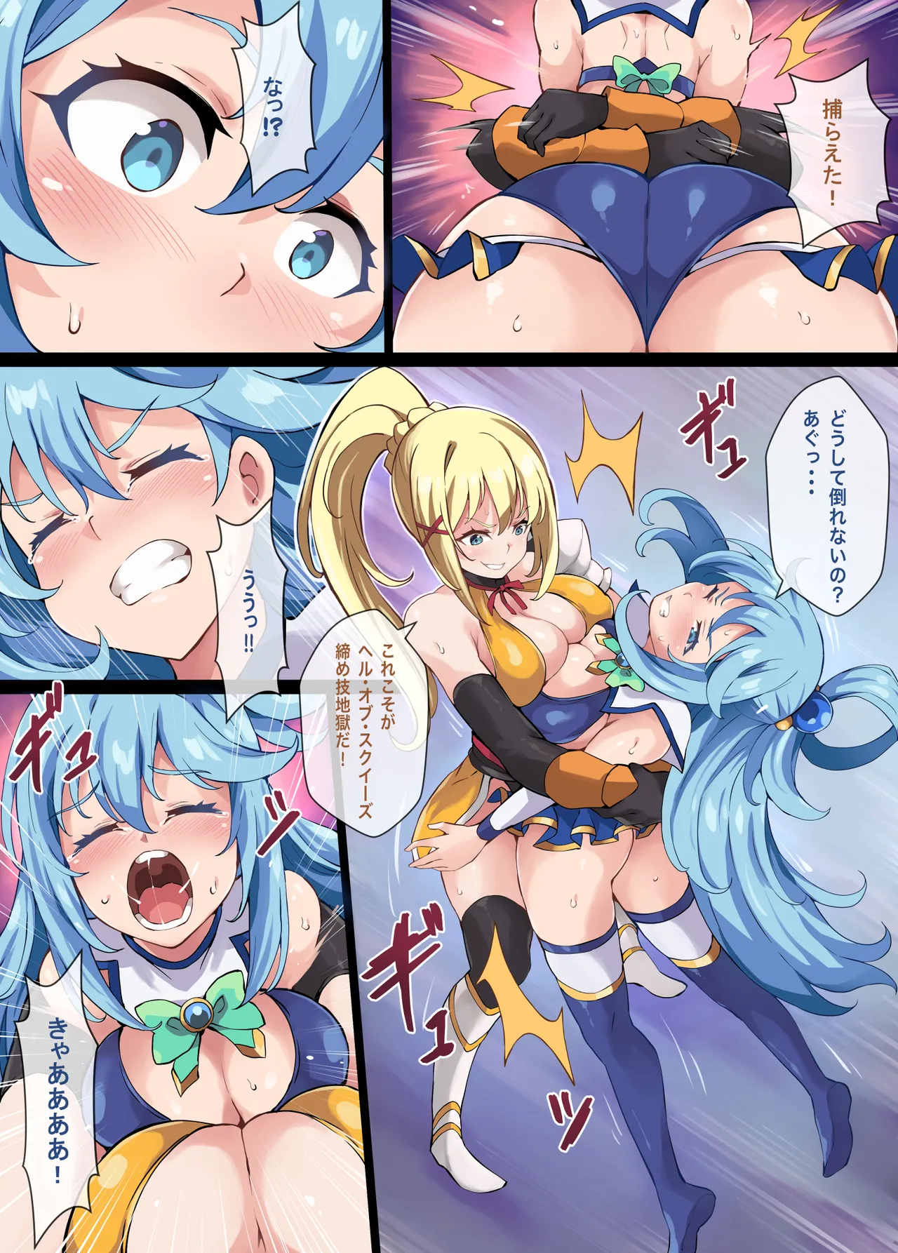 Kono Subarashii Wrestle Quest! page 10 full