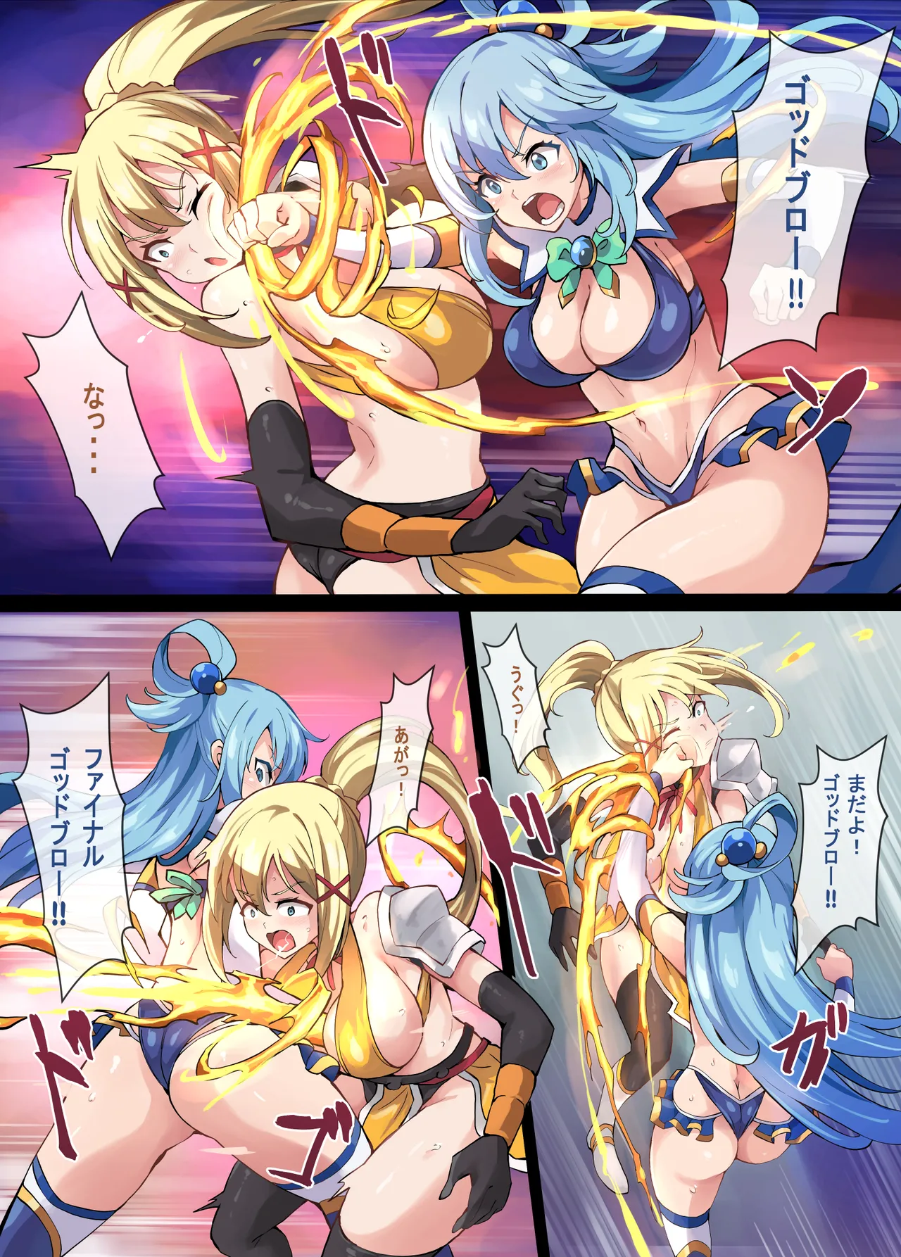 Kono Subarashii Wrestle Quest! page 9 full
