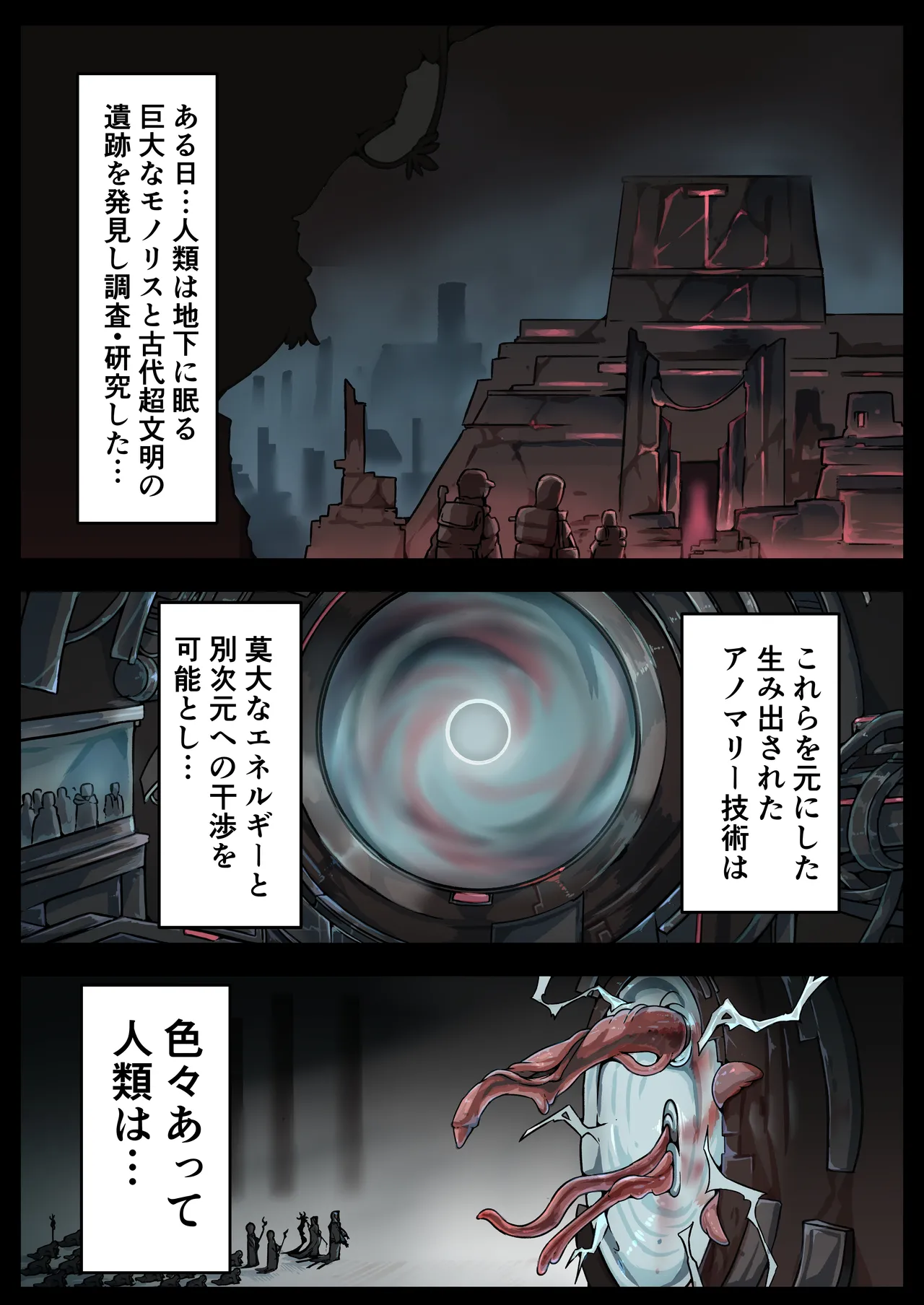 Jinrui wa Iseijin-sama no Hanshoku Pet ni Narimashita page 3 full