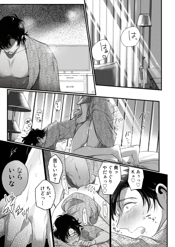 K Tomi  Hon page 11 full