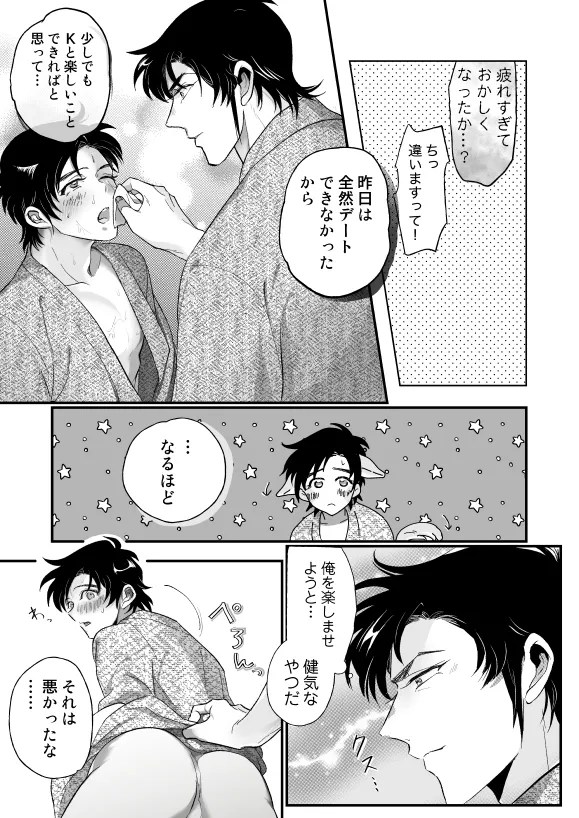 K Tomi  Hon page 9 full