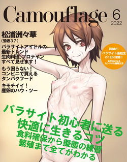 鶯坂37 Parasite Idol Series one