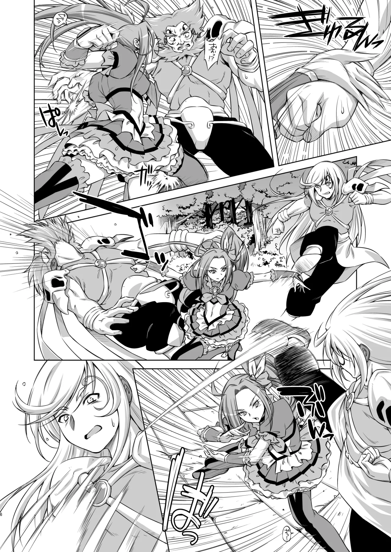 Beat on the Seiren page 5 full