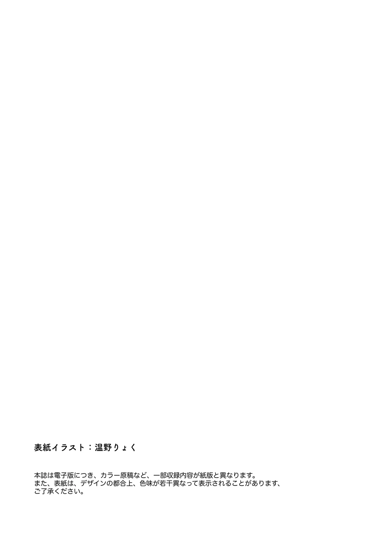 Ovum archive 2 ブルアカ産卵合同誌 page 2 full