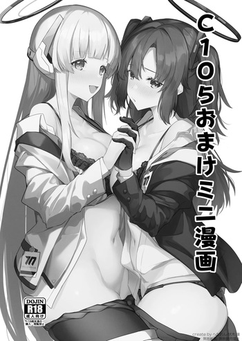 [Jun Tokutyu Kuromask (Hetaren)] C105 Omake Mini Manga (Blue Archive) [Digital] cover