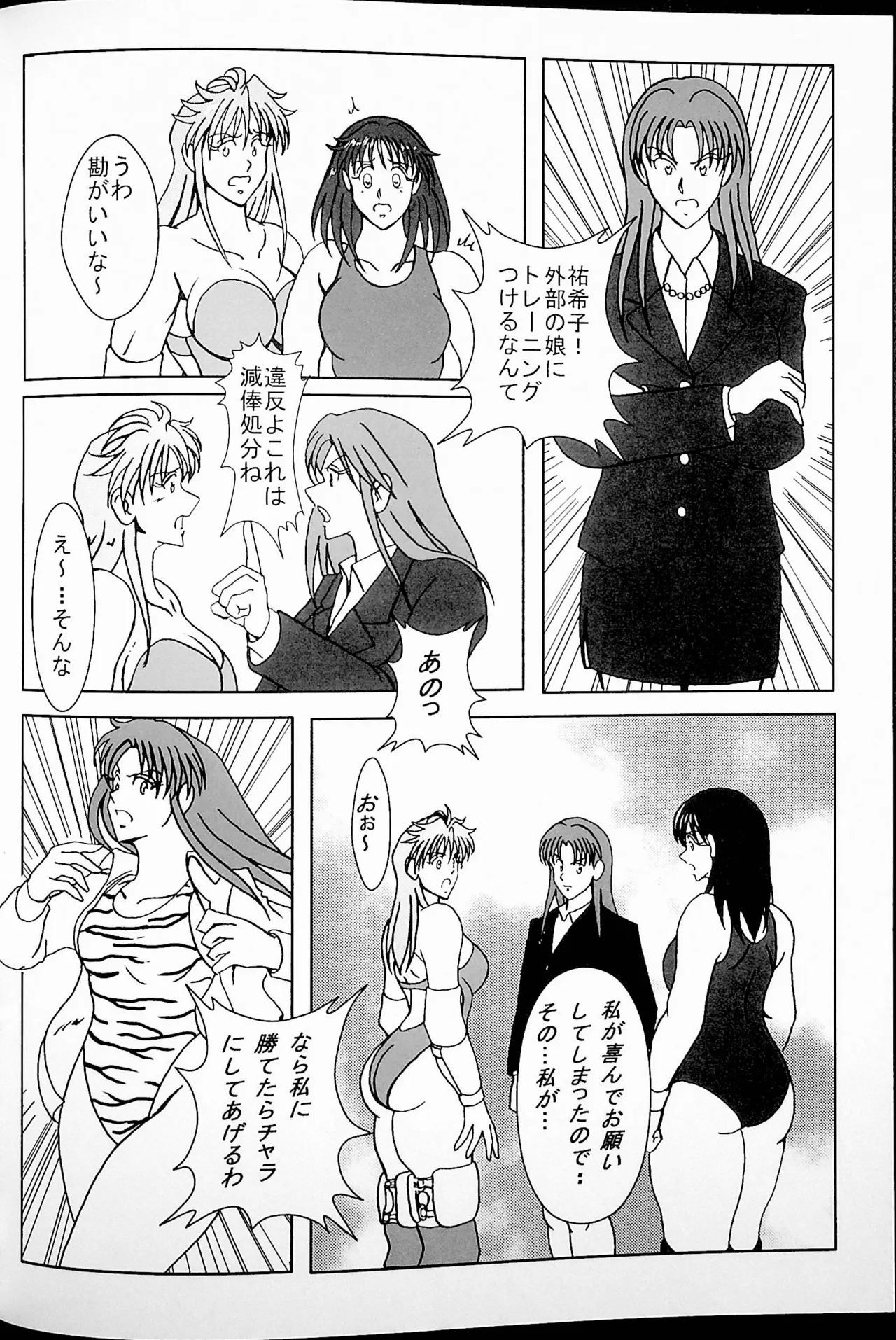 Good Trap page 11 full