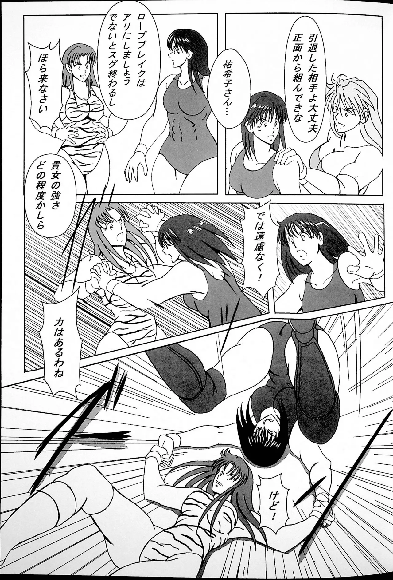 Good Trap page 12 full