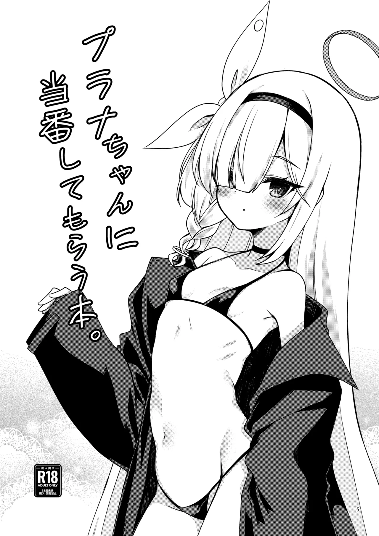 ブル〇カのえっちな支援サイトなどのまとめ本2 page 4 full