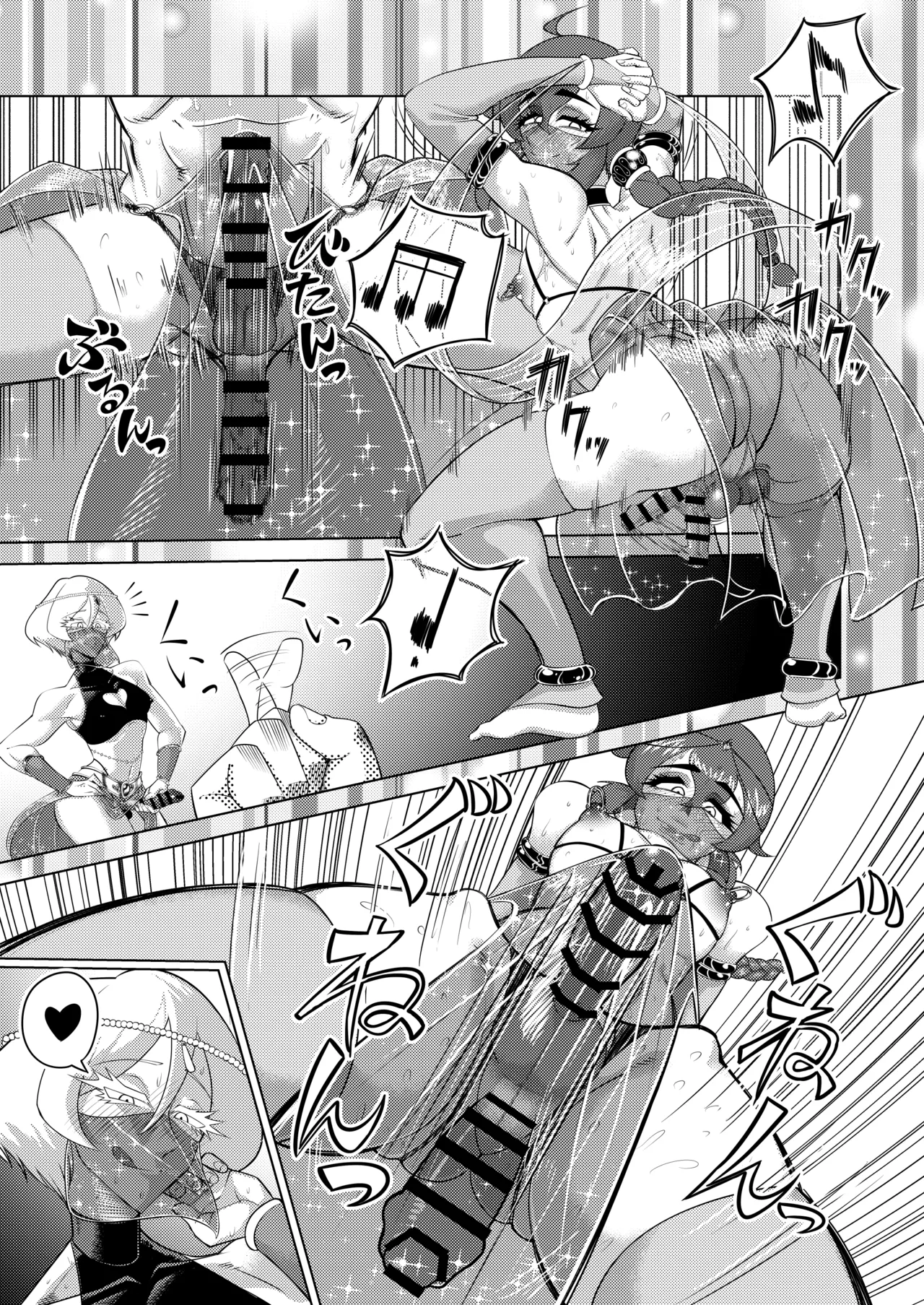 Inmai no Tact page 7 full