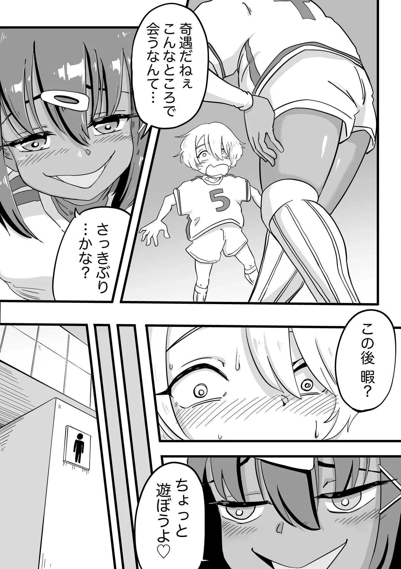 Soccer year page 7 full