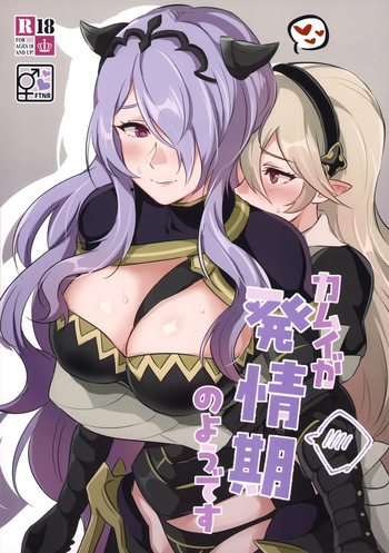 (Kokuin no Hokori 21) [World of Pure (Negom)] Kamui- ga Hatsujouki no You desu | Seems Like Corrin Is in Heat (Fire Emblem if) [English] [Omega Scans] cover