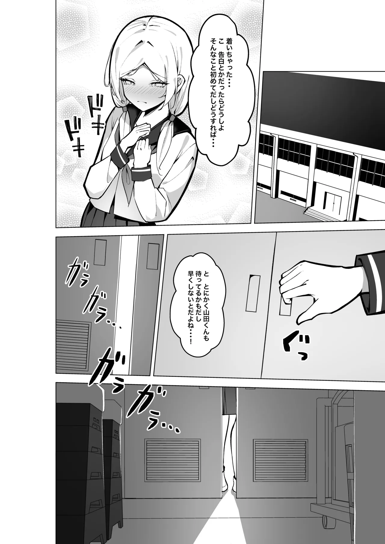 Tonari no Seki no Oshi Haishinsha page 11 full