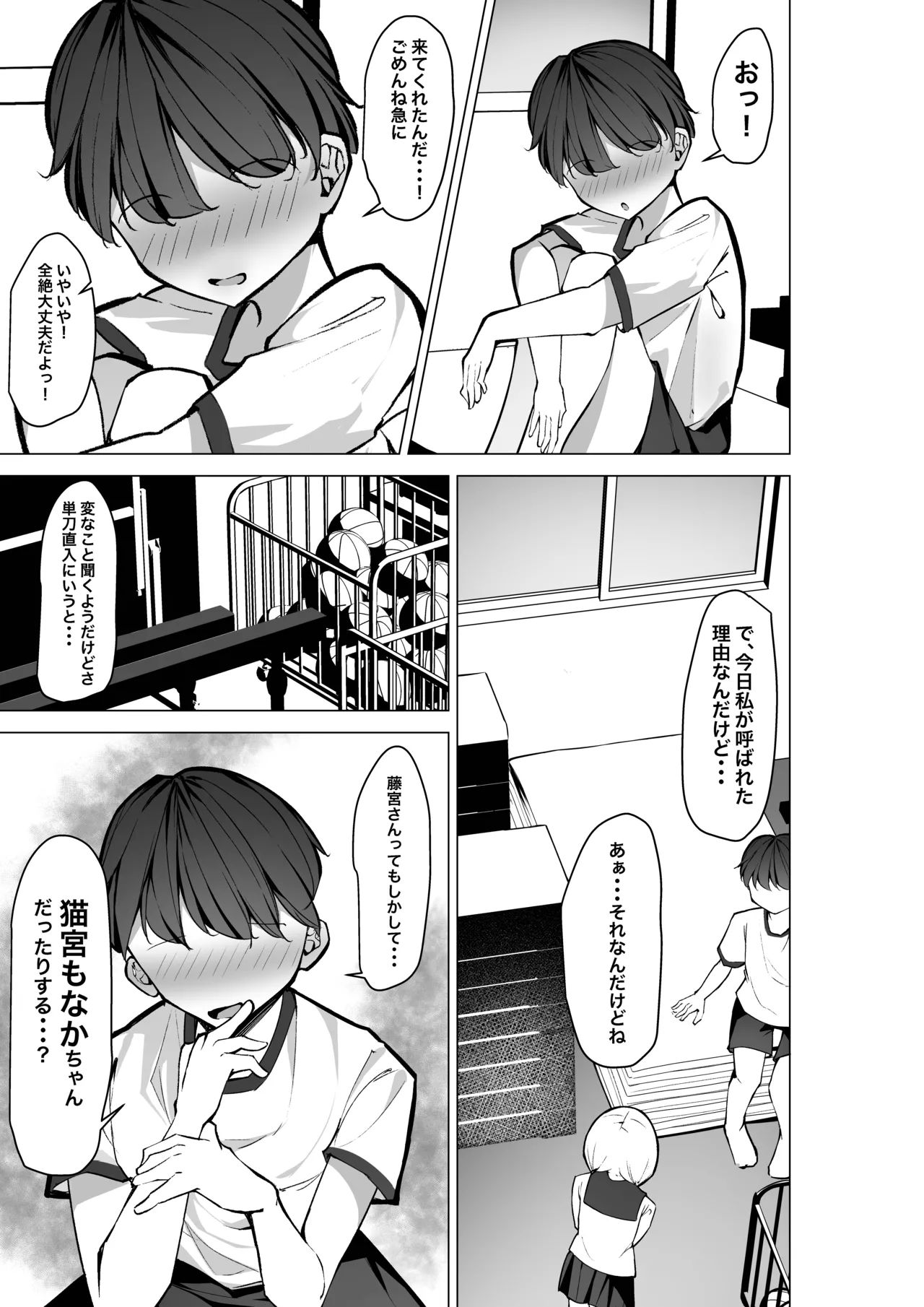 Tonari no Seki no Oshi Haishinsha page 12 full