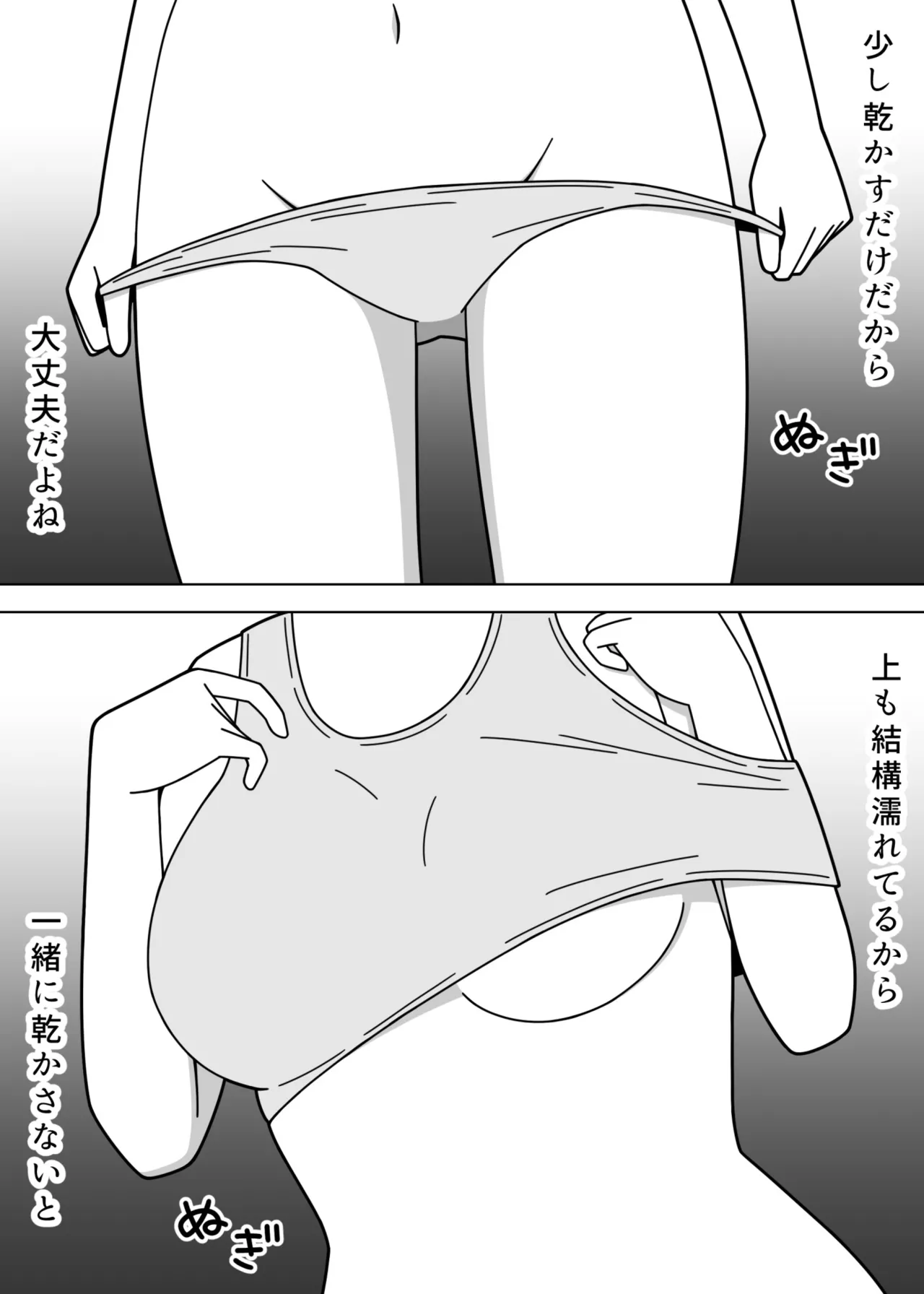 Basu no Machiaisho de Roshutsu o Suru Onnanoko page 10 full