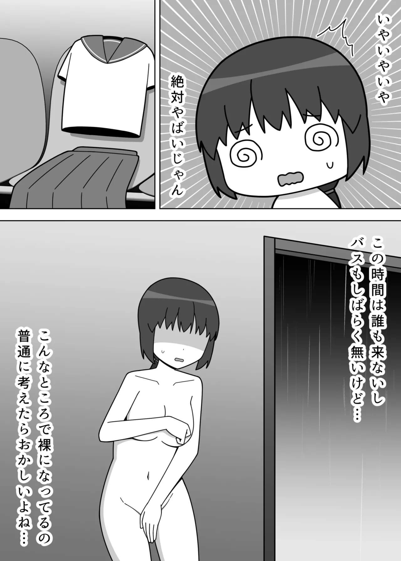 Basu no Machiaisho de Roshutsu o Suru Onnanoko page 12 full