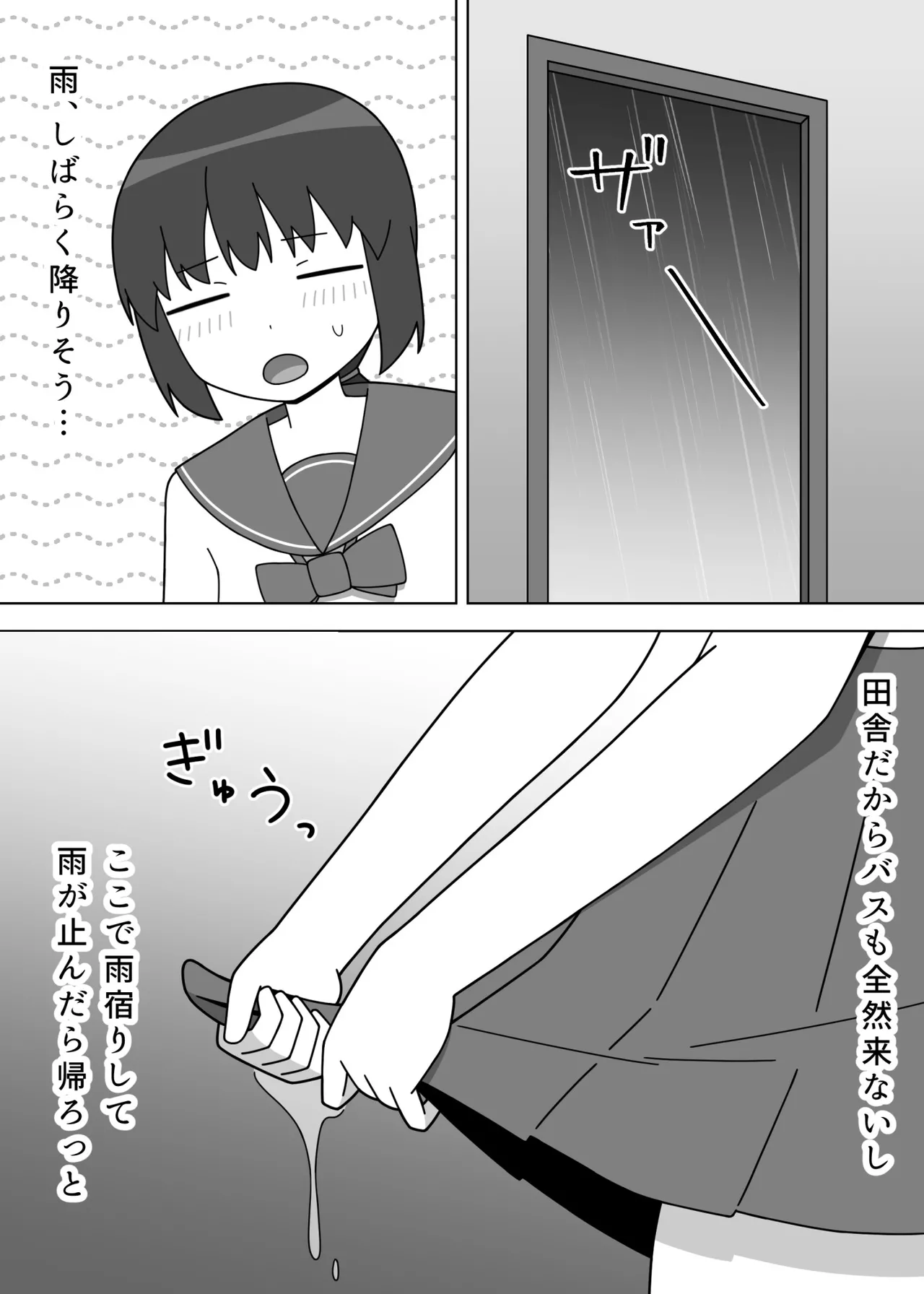 Basu no Machiaisho de Roshutsu o Suru Onnanoko page 4 full