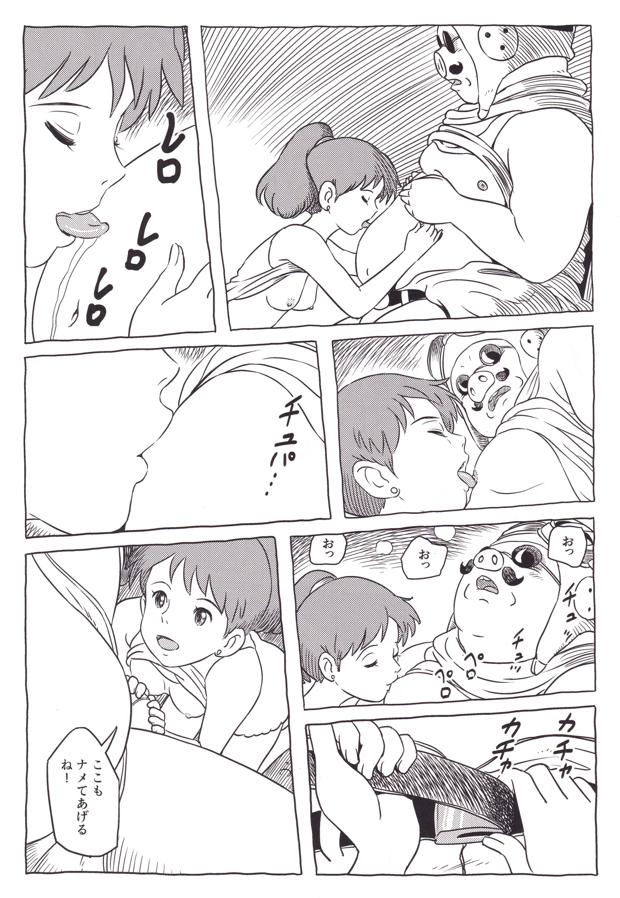 Chūnen no Buta page 11 full