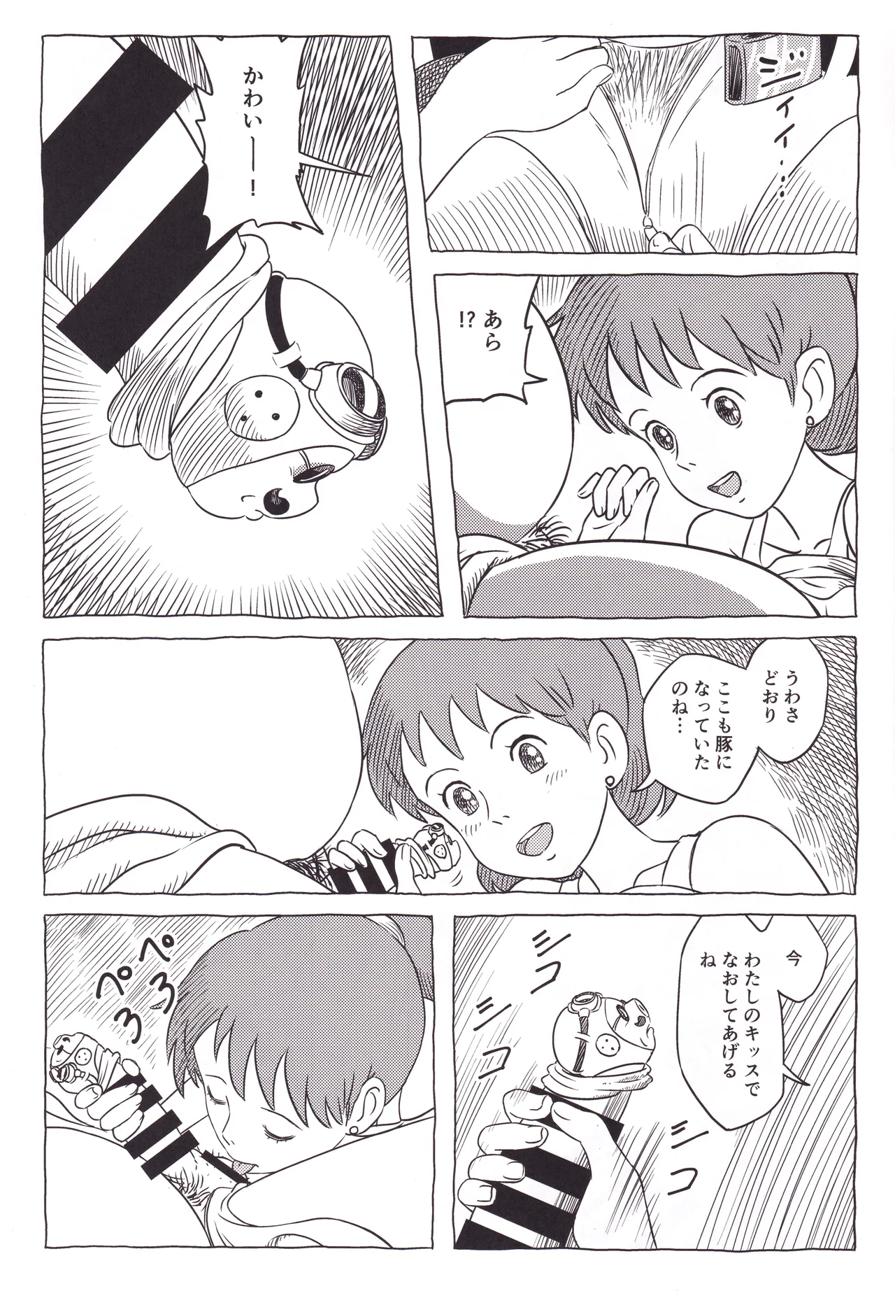 Chūnen no Buta page 12 full