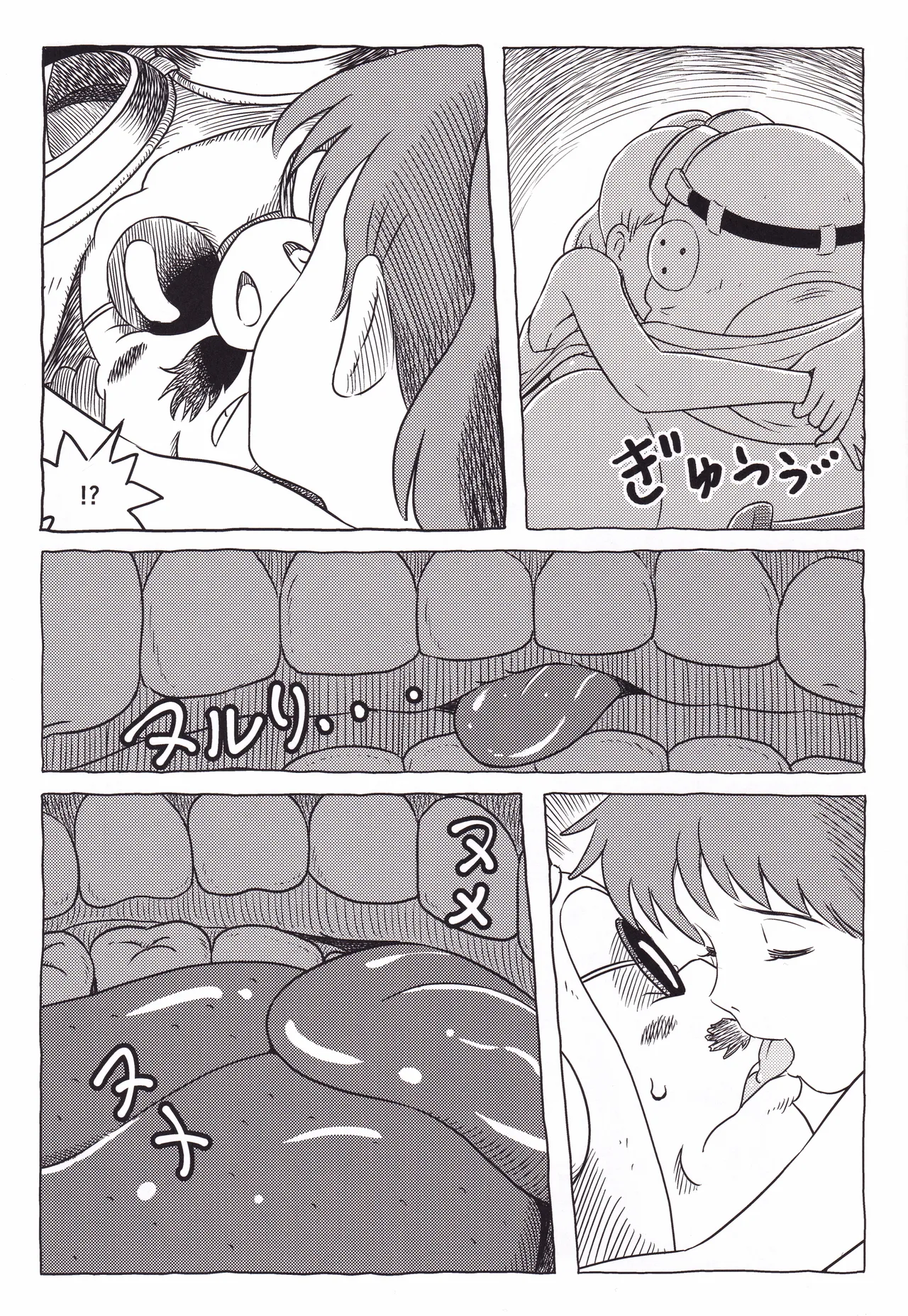 Chūnen no Buta page 6 full