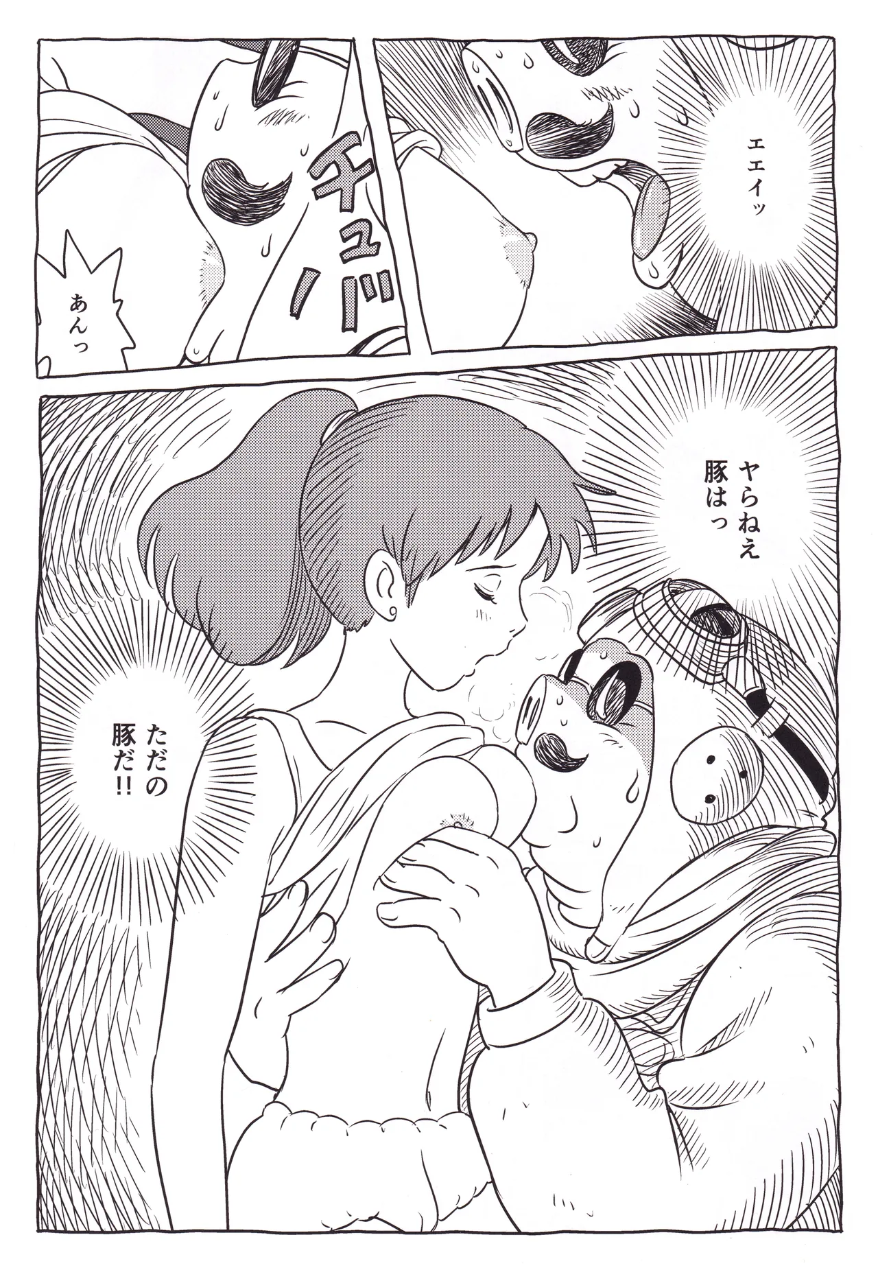 Chūnen no Buta page 9 full