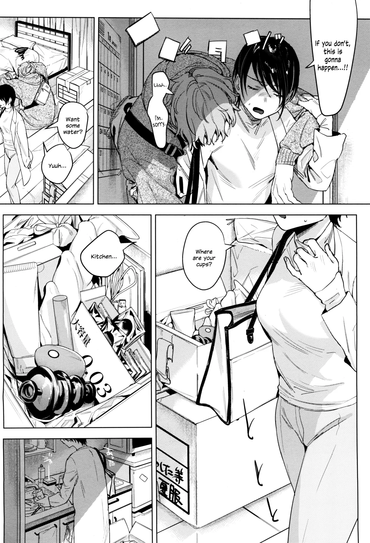 Soft S-san to Tsunagaritai page 4 full
