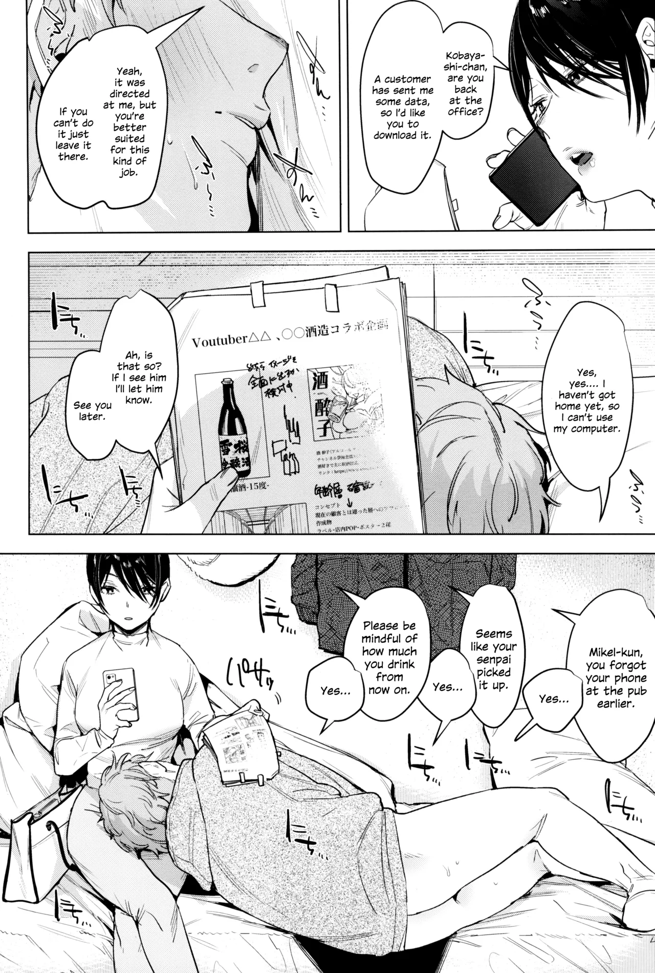 Soft S-san to Tsunagaritai page 7 full