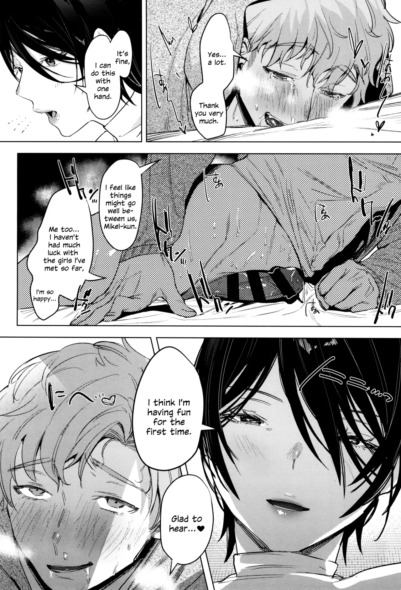 Soft S-san to Tsunagaritai page 9 full