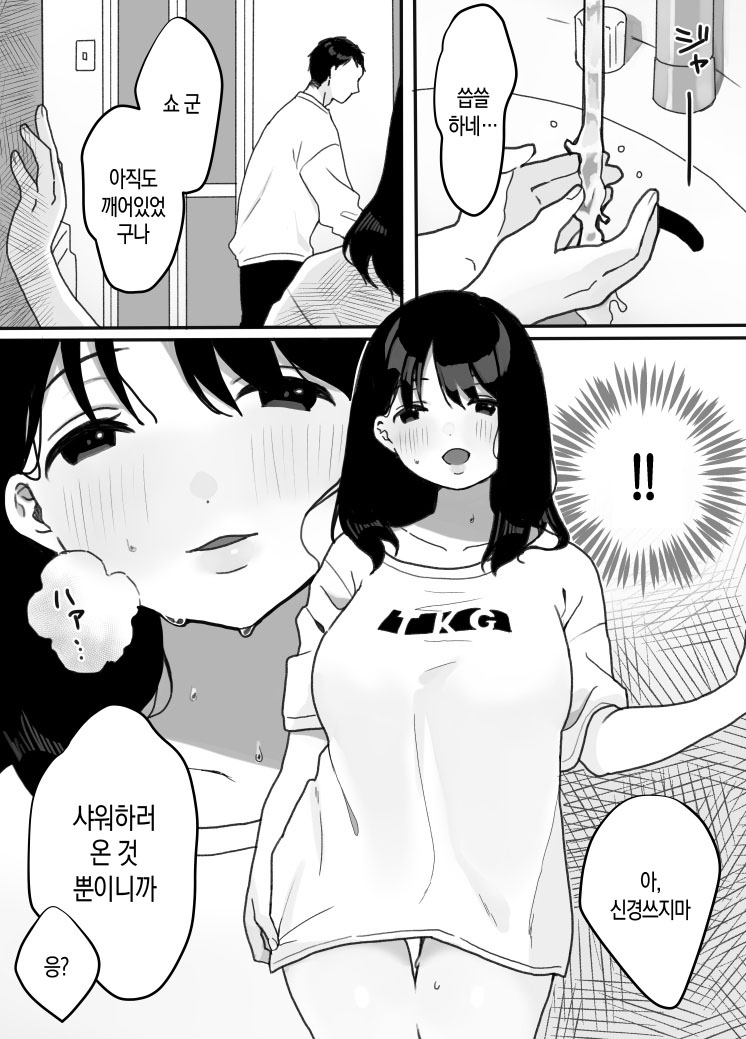 Gibo no Kowaku ~Atarashii Okaa-san~ | 의붓엄마의 유혹 ~새로 온 엄마~ page 10 full